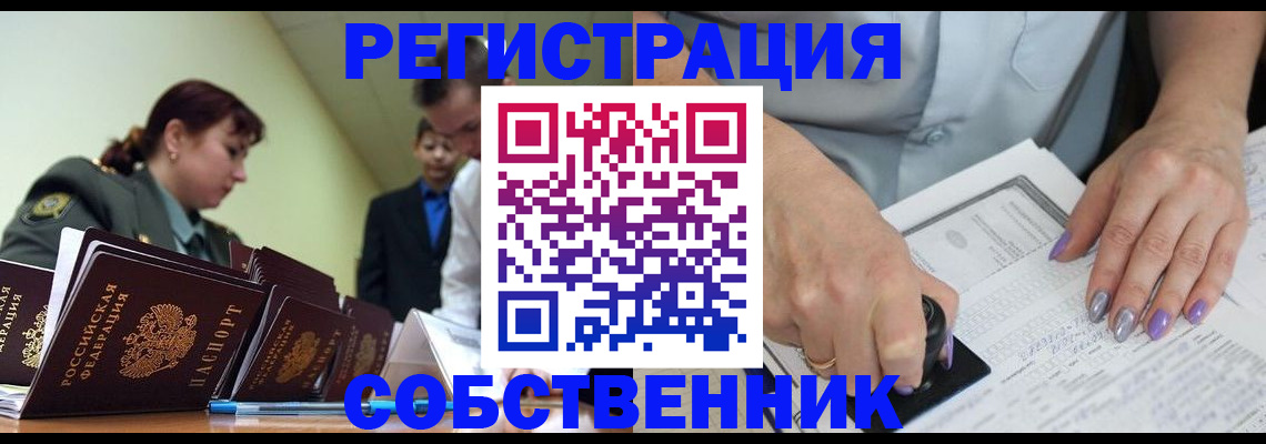 прописка для военкомата в Прокопьевске