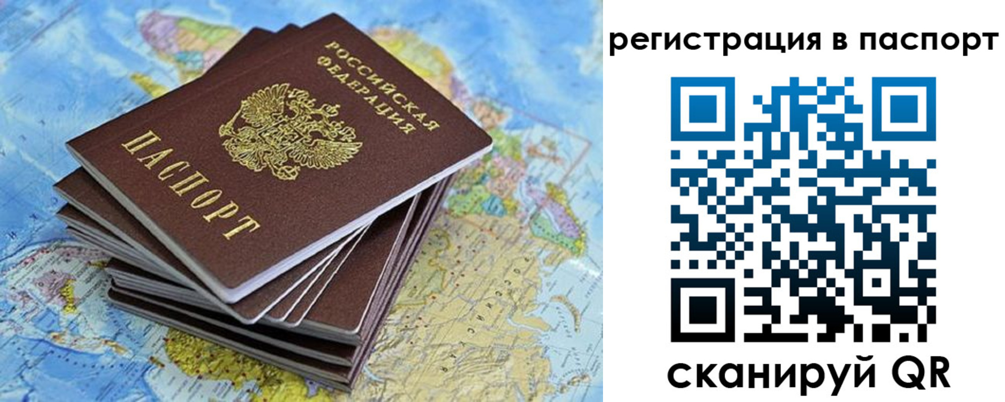 временная регистрация собственник в Прокопьевске