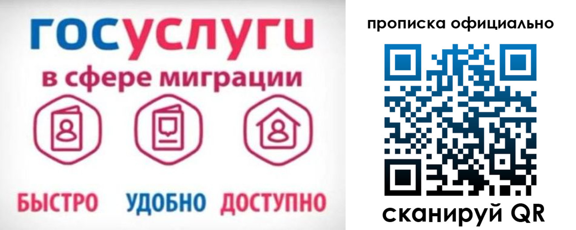 временная прописка в Прокопьевске