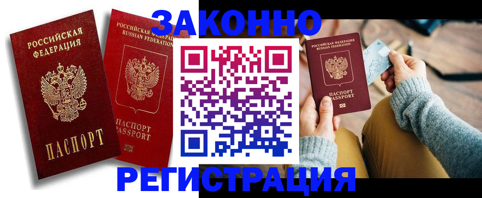 прописка поиск в Прокопьевске