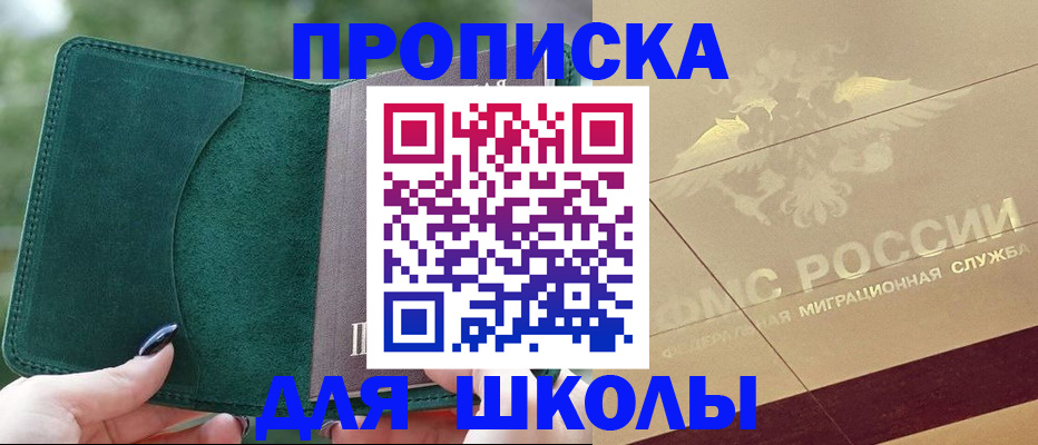 прописка для кредита в Прокопьевске